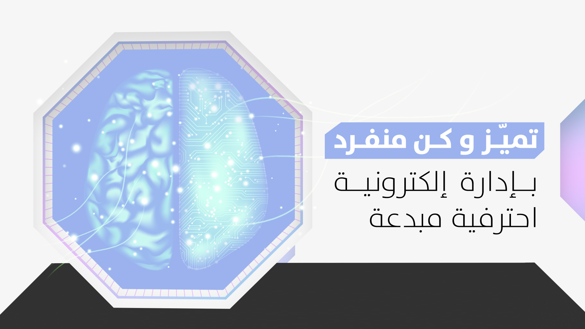 كلية الحقوق والعلوم الاسلامية بالمدينة المنورة